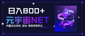 全新手游整合平台《元宇宙》内置生态系统,一次打开多端窗口,同时试玩…-圆梦资源站