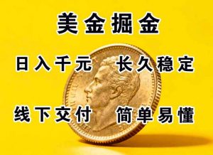 正规副职兼职,长久稳定项目,日赚千元,简单操作好上手-圆梦资源站