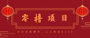 21天涨粉50万!变现14万!抖音新式养生视频玩法太猛了,附详细流程-圆梦资源站