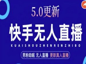 AI数字人快手短视频+虚拟直播,音频提取数字人生成-圆梦资源站