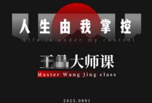 流量破局-人生由我掌控,从素人快速进阶,实现流量与商业价值双丰收-圆梦资源站