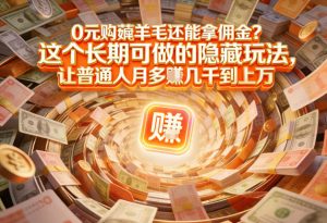 现在谁离得开网购？但会用这个工具的人，早就把花钱变成賺钱了【揭秘】-圆梦资源站