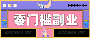 普通人零门槛副业新选择：视频号旅游带货，月收益万元的实操指南-圆梦资源站